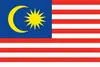 马来西亚